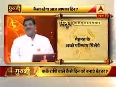 मिथुन राशि वाले वक्त बर्बाद ना करें, देखिए- आज का अपना राशिफल