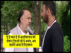 'दे दे प्यार दे' में आलोकनाथ को लेकर ट्रोल हो रहे थे अजय, अब सामने आया ये रिएक्शन