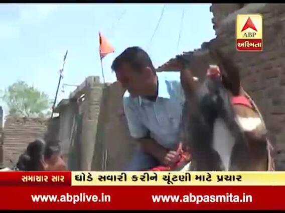 અમરેલીઃ પરેશ ધાનાણીએ ઘોડે ચઢીને કર્યો ચૂંટણી પ્રચાર, જુઓ વીડિયો