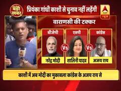 वाराणसी से चुनाव नहीं लड़ेंगी प्रियंका गांधी, कांग्रेस ने अजय राय को दिया टिकट