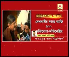‘বিপদের মুখে গণতন্ত্র, ক্ষমতাচ্যুত করুন বিজেপিকে’, আর্জি ৬০০ অভিনেতা-অভিনেত্রীর