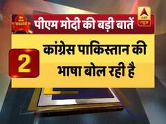 महाराष्ट्र: लातूर में जमकर गरजे PM मोदी, कहा- कांग्रेस के कारण हुआ देश का बंटवारा 