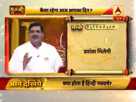 आज का कर्क राशिफल: बाधाओं के बाद काम पूरे होंगे | 06 अप्रैल 2019 राशिफल | Cancer Horoscope