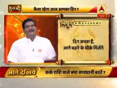 मिथुन राशि: दिन अच्छा है. आगे बढ़ने के मौके मिलेंगे