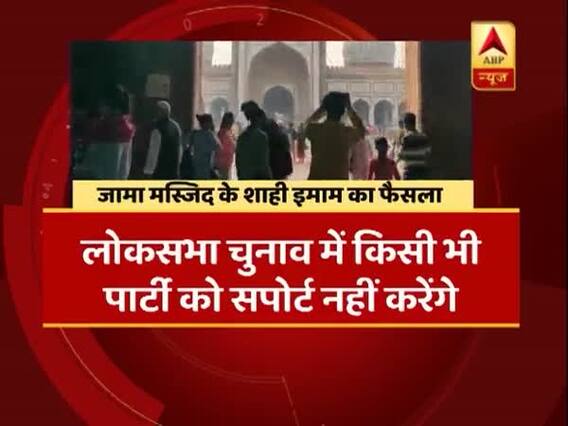 Imam Bukhari not to support any party in LS polls