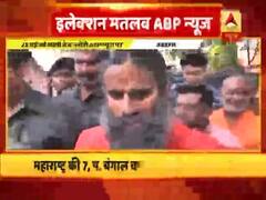 हरिद्वार में बाबा रामदेव ने डाला वोट, बोले- राष्ट्र की सुरक्षा पर होगा मतदान