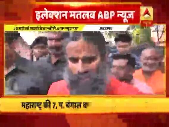 हरिद्वार में बाबा रामदेव ने डाला वोट, बोले- राष्ट्र की सुरक्षा पर होगा मतदान