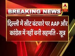 दिल्ली में नहीं होगा कांग्रेस और आम आदमी पार्टी का गठबंधन, सीट बंटवारे पर नहीं बनी बात
