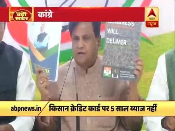 BJP का घोषणापत्र झूठ का गुब्बारा, इसकी जगह माफीनामा जारी करना चाहिए था- अहमद पटेल