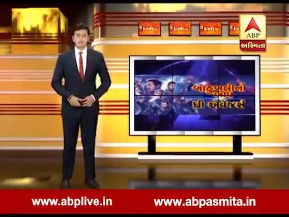 અસ્મિતા વિશેષઃ બાહુબલીનો બાપ, એવેંજર્સ l 28 April 2019 l ABP Asmita 