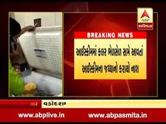 વડોદરામાં આરોગ્ય વિભાગના દરોડા, આઇસ્કીમમાં કલર ભેળસેળ સામે આવતા આઈસ્ક્રીમનો જથ્થો કર્યો નાશ, જુઓ વીડિયો 