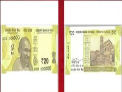 RBI’s new ‘Greenish Yellow’ Rs 20 denomination notes