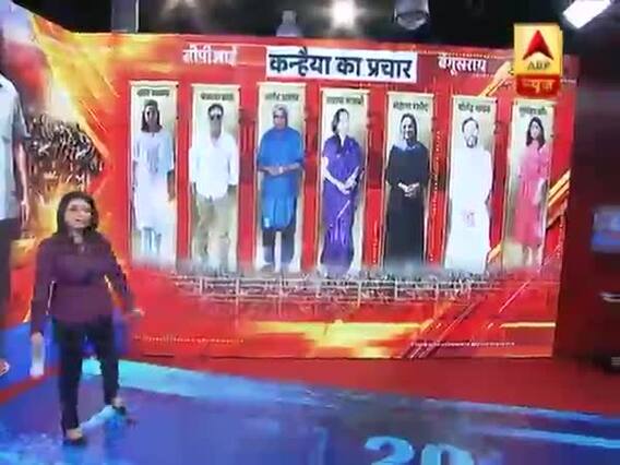 Know who all campaigned for Kanhaiya Kumar and Giriraj Singh