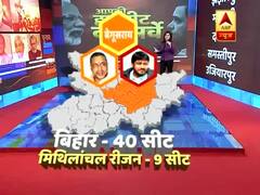 ABP-Nielsen Bihar Survey: मिथिलांचल रीजन की सभी 9 सीटों पर होगी NDA की जीत, बेगुसराय हारेंगे कन्हैया