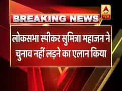 लोकसभा स्पीकर और बीजेपी नेता सुमित्रा महाजन ने चुनाव नहीं लड़ने का किया एलान