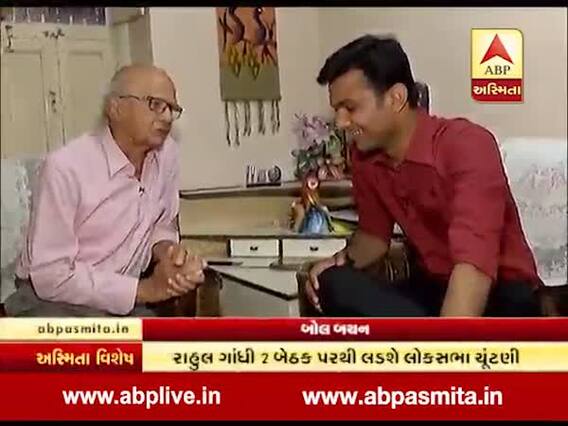 અસ્મિતા વિશેષઃ બોલ બચન l 12-04-2019 l ABP Asmita 