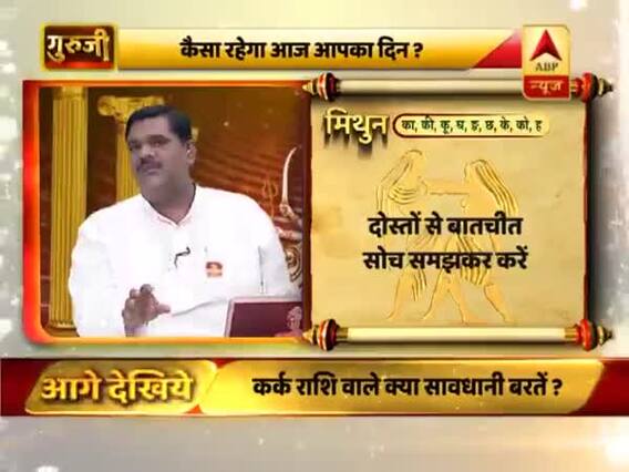 इस राशि वालों को क्रोध से हो सकता है नुकसान, देखिए- आज का अपना राशिफल