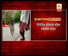 সিউড়ির চাতরায় বাইক বাহিনীর তাণ্ডব,বিজেপির পতাকা পুড়িয়ে দেওয়ার অভিযোগ