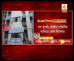 সব বুথেই কেন্দ্রীয় বাহিনীর দাবিতে বারাসাতে জেলা শাসকের দফতরের সামনে বিক্ষোভ ভোটকর্মীদের