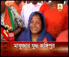 ভোটের ভিআইপি: মাফুজা খাতুন: জঙ্গিপুরে নতুন হলেও বিজেপি প্রার্থী মাফুজা খাতুন রাজনীতিতে পোড়খাওয়া