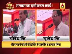 देखिए चुनाव जीतने के लिए नेताओं का 'संन्यासी' वाला इमोशनल कार्ड !
