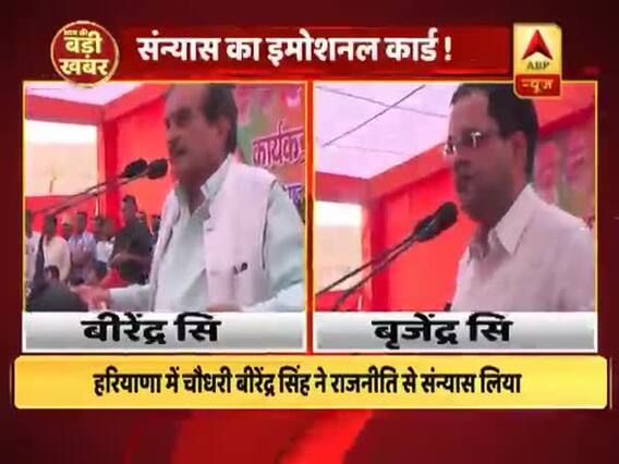 देखिए चुनाव जीतने के लिए नेताओं का 'संन्यासी' वाला इमोशनल कार्ड !