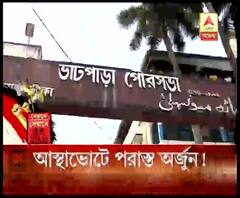 আস্থাভোটে হেরে ভাটপাড়ার পুরপ্রধানের পদ খোয়ালেন অর্জুন সিংহ