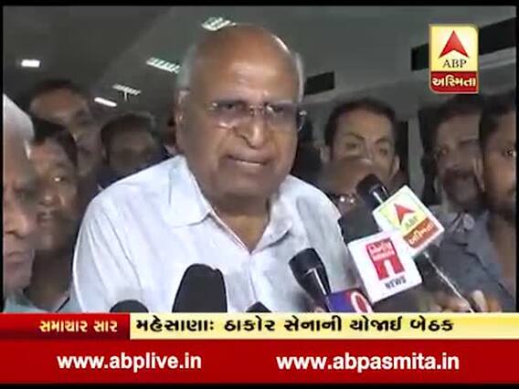  મહેસાણામાં ઠાકોર સમાજના અગ્રણીઓએ કૉંગ્રેસના ઉમેદવારને ટેકો જાહેર કર્યો, જુઓ વીડિયો