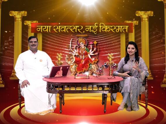 Guruji With Pawan Sinha: All you need to know about Chaitra Navratri