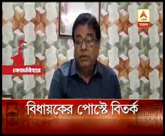 দিনহাটার তৃণমূল বিধায়কের পোস্ট ঘিরে বিতর্ক, রাজ্য সরকারি কর্মীদের প্রচ্ছন্ন হুমকির অভিযোগ