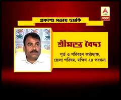 'এজেন্ট দিতে বিরোধীদের পা কাঁপবে', ডায়মন্ডহারবারে প্রকাশ্য সভায় হুমকি তৃণমূল নেতার 