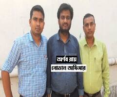 খোঁজ মিলল নোডাল অফিসার অর্ণবের, মোবাইল সূত্রে খবর পেয়ে তাঁকে উদ্ধার করে সিআইডি, চাপ এড়াতেই কি নিখোঁজ-নাটক? দেখুন এক ঝলকে 
