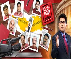 আজ কোচবিহার, আলিপুরদুয়ারে ভোট, ২ কেন্দ্রের সব জায়গায় এবিপি আনন্দের ক্যামেরা, সকাল থেকে ভোটের সব খবর সবার আগে, সরাসরি ঘটনাস্থল থেকে, কার দখলে দিল্লি