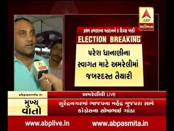 લોકસભા ચૂંટણીઃ અમરેલીથી પરેશ ધાનાણીનું નામ જાહેર થતાં કાર્યકરોમાં ઉત્સાહનો માહોલ, જુઓ વીડિયો