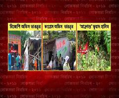 প্রচারে বেরিয়ে আক্রান্ত ডায়মন্ডহারবারের সিপিএম প্রার্থী ফুয়াদ হালিম, পাল্টা মারধরের অভিযোগ তৃণমূলের, রিপোর্ট তলব কমিশনের