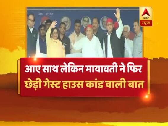 साथ आए मायावती-मुलायम, क्या जीत का इतिहास रच पाएंगे ? संविधान की शपथ में बड़ी बहस