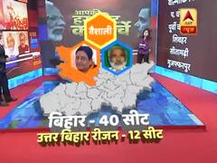 ABP-Nielsen Bihar Survey: उत्तर बिहार रीजन की 12 सीटों में से 11 पर होगा NDA का कब्जा