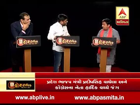 હોટ ટોપિક વિથ રોનક પટેલઃ પ્રદીપસિંહ વાઘેલા V/s હાર્દિક પટેલ, જુઓ ફૂલ એપિસોડ