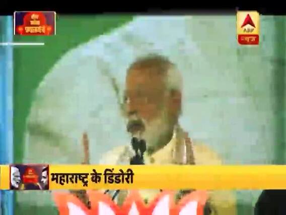 महाराष्ट्र में आतंकवाद के खिलाफ गरजे पीएम मोदी, देखिए