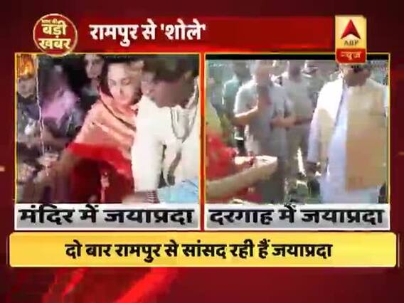 जयप्रदा ने नामांकन दाखिल करने से पहले मंदिर और दरगाह में मांगी जीत की मन्नत