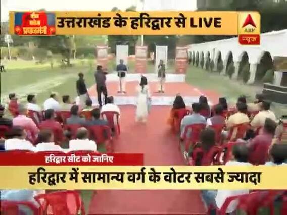 पीएम मोदी और चुनावी मुद्दों पर उत्तराखंड के हरिद्वार की जनता का मूड देखिए
