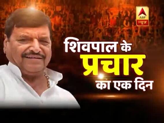 यूपी की फिरोजाबाद सीट पर 'चाचा' बनाम 'भतीजा' ! शिवपाल यादव से खास बातचीत, देखें पूरा इंटरव्यू