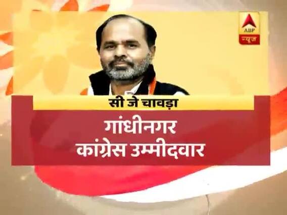 गांधीनगर से अमित शाह के खिलाफ कांग्रेस ने सी जे चावड़ा को बनाया उम्मीदवार