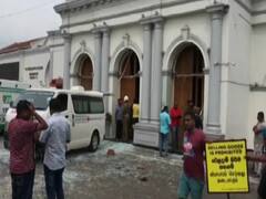 श्रीलंका में बम ब्लास्ट का सिलसिला दूसरे दिन भी जारी, कोलंबो में हुआ एक और धमाका, देखिए ग्राउंड रिपोर्ट