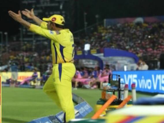 IPL 2019: राजस्थान रॉयल्स के खिलाफ मैच में 'कैप्टन कूल' धोनी हुए गुस्सा, देखें पूरा मामला