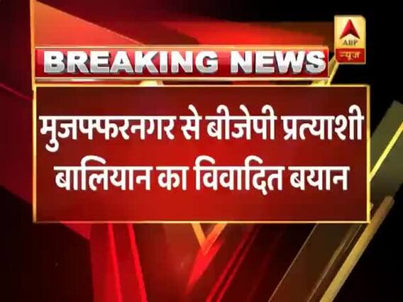 'Fake voting due to burqa-clad voters', alleges BJP candidate Sanjeev Balyan in Muzaffarnagar