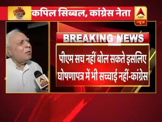 BJP का मकसद देश, संस्थाओं और संविधान के टुकड़े टुकड़े करना है- कपिल सिब्बल