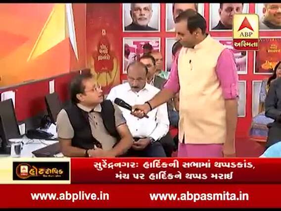 હોટ ટોપિક વિથ રોનક પટેલઃ થપ્પડની ગુંજ, જુઓ ફૂલ એપિસોડ