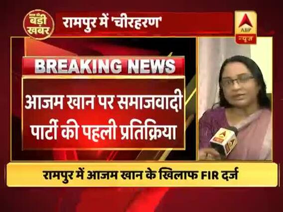 आजम खान के बयान से समाजवादी पार्टी ने बनाई दूरी, साथ ही BJP को दी ये नसीहत