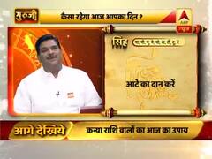 सिंह राशि: मेहनत के साथ आगे बढ़ें, बॉस से अच्छे संबंध रखें